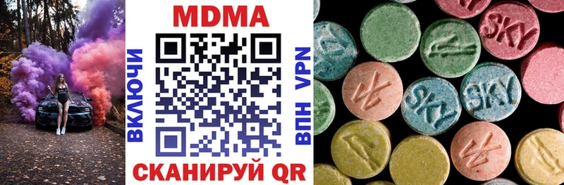купить наркоту  Шарья  MDMA кристаллы 