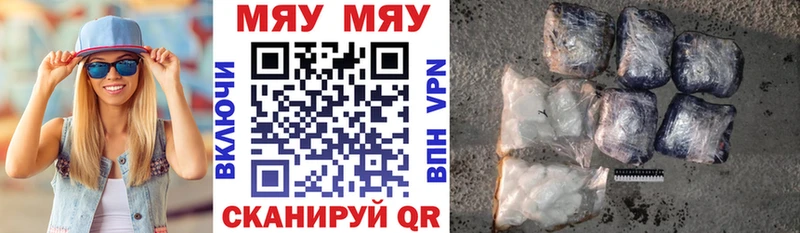 где продают   кракен как войти  МЯУ-МЯУ мяу мяу  Шарья 